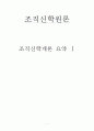 조직신학원론_조직신학개론 요약 Ⅰ 1페이지
