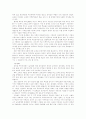 가치와 이데올로기적 관점에서 분석한 지방교육자치의 내실화(교육감 직선제) 6페이지