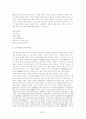 글로벌 경영_대구·경북지역 장갑업체의 제품 포트 폴리오 매트릭스 분석 4페이지