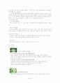 글로벌 경영_대구·경북지역 장갑업체의 제품 포트 폴리오 매트릭스 분석 8페이지
