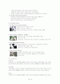 글로벌 경영_대구·경북지역 장갑업체의 제품 포트 폴리오 매트릭스 분석 10페이지