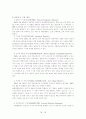글로벌 경영_대구·경북지역 장갑업체의 제품 포트 폴리오 매트릭스 분석 12페이지