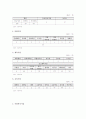 지방자치단체의_환경복지 3페이지