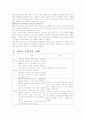 진로지도1 2페이지