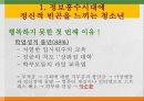 청소년세대진단과공감 3페이지