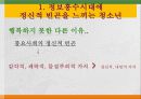 청소년세대진단과공감 5페이지
