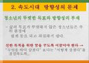 청소년세대진단과공감 7페이지