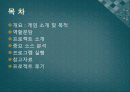 최종 결과 보고서 2페이지