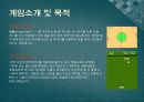 최종 결과 보고서 3페이지