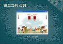 최종 결과 보고서 13페이지