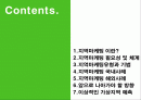 지역마케팅 2페이지