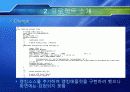 최종결과보고서 7페이지