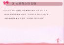 청소년_스트레스 5페이지
