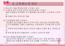 청소년_스트레스 6페이지