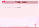청소년_스트레스 8페이지
