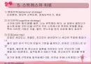 청소년_스트레스 9페이지