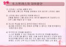 청소년_스트레스 12페이지