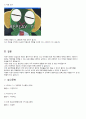 최종 보고서 5페이지