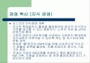 포스코의  윤리 경영 6페이지