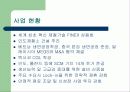 포스코의  윤리 경영 9페이지