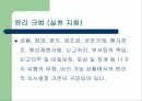 포스코의  윤리 경영 15페이지