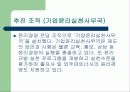 포스코의  윤리 경영 17페이지
