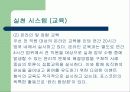 포스코의  윤리 경영 20페이지