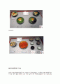 김치의 역사 & 김치의 종류  3페이지