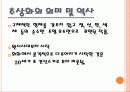 추상화[abstraction 抽象化]의 의미와 역사 분류 및 우리나라와 외국의 추상화가 3페이지