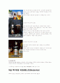 독일 맥주 4페이지