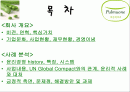 풀무원기업윤리 2페이지