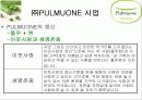 풀무원기업윤리 8페이지