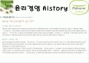 풀무원기업윤리 14페이지