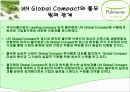 풀무원기업윤리 18페이지