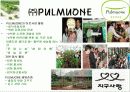 풀무원기업윤리 25페이지