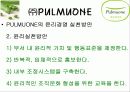 풀무원기업윤리 27페이지