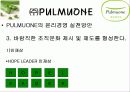 풀무원기업윤리 28페이지