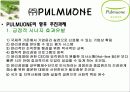 풀무원기업윤리 30페이지