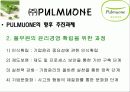 풀무원기업윤리 31페이지
