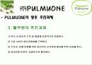 풀무원기업윤리 32페이지