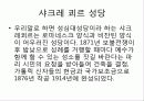 프랑스 건축[1] 5페이지