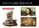 피보나치수열,황금비,황금비의 예 9페이지