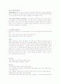 인간행동과 사회환경_아동기 6페이지