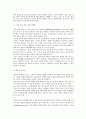 제품혁신 보고서 8페이지