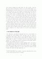 세계 경제와 국제 통상의 최근 이슈– 도요타 리콜 사태를 통한 글로벌 생산 방식의 再考와 우리 기업에의 시사점 –  13페이지