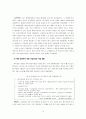 세계 경제와 국제 통상의 최근 이슈– 도요타 리콜 사태를 통한 글로벌 생산 방식의 再考와 우리 기업에의 시사점 –  14페이지