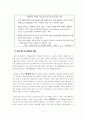 세계 경제와 국제 통상의 최근 이슈– 도요타 리콜 사태를 통한 글로벌 생산 방식의 再考와 우리 기업에의 시사점 –  17페이지