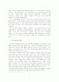 해양통상론_일본경제의변화-새로운 소비 행태 – 11페이지