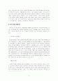 해양통상론_일본경제의변화-새로운 소비 행태 – 15페이지