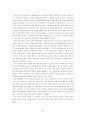 해양통상론_일본경제의변화-새로운 소비 행태 – 22페이지